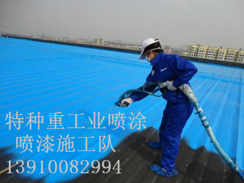 凤泉除锈喷漆 & 设备厂房翻新